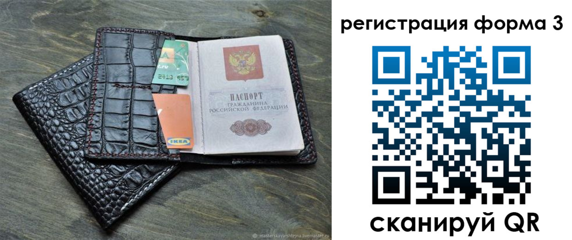 регистрация в Гуково