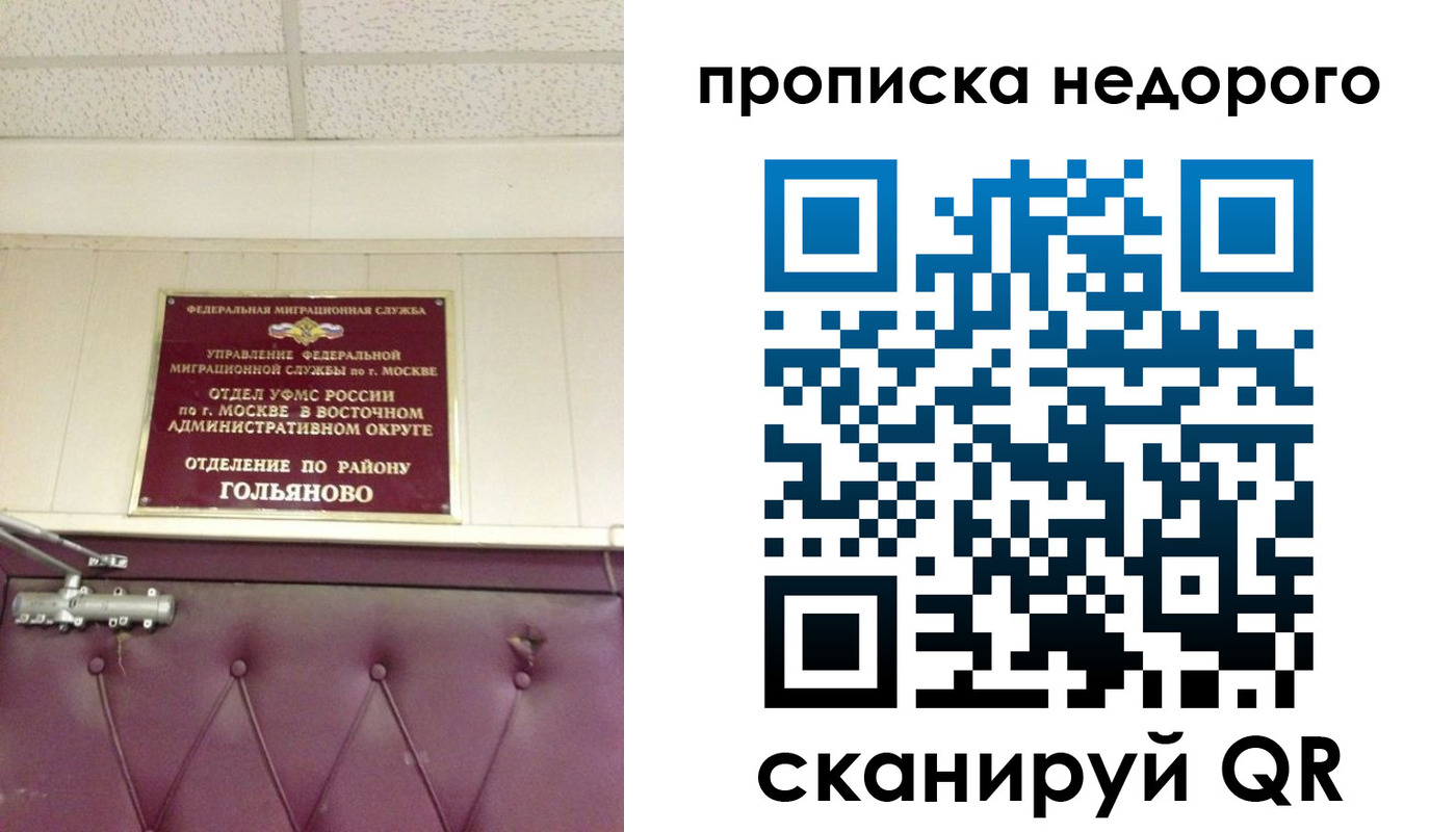 прописка для школы в Гуково